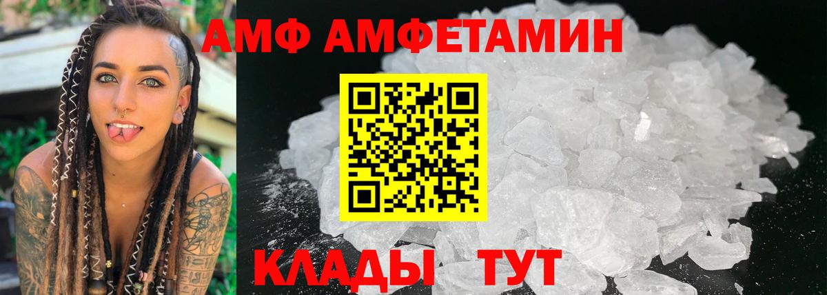 Amphetamine 97%  АМФЕТАМИН  Новочебоксарск  Вход с VPN 