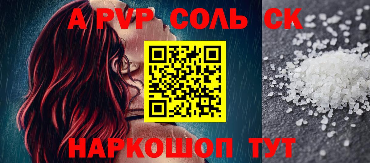 Alpha PVP кристаллы  Alpha-PVP Crystall  Вход с VPN  Новочебоксарск  купить  сайты  A PVP кристаллы 