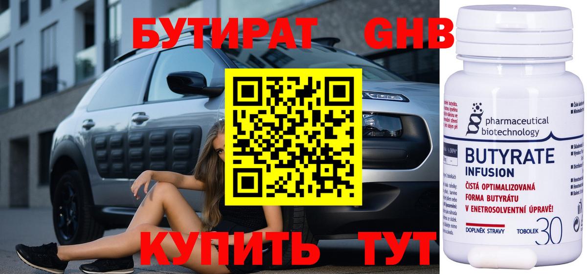 Новочебоксарск  Бутират оксана  Вход с VPN 