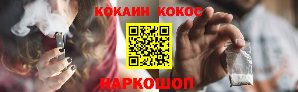 COCAIN 97% Новочебоксарск