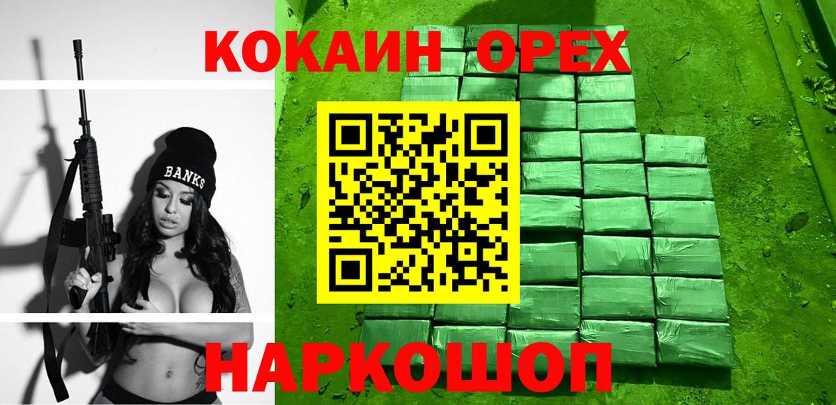 Кокаин Боливия  Вход с VPN  Новочебоксарск  COCAIN  COCAIN FishScale 