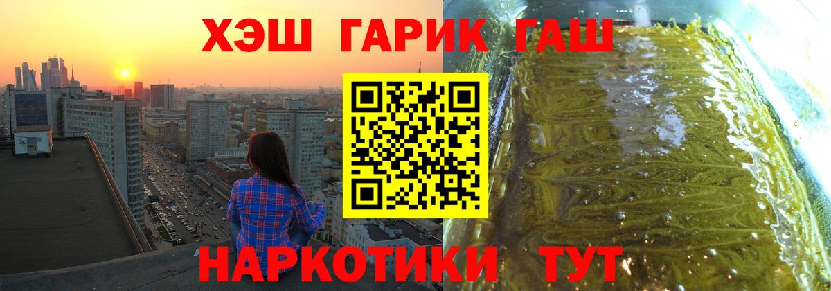 Гашиш 40% ТГК  Гашиш  Новочебоксарск  Вход с VPN  наркошоп  Гашиш VHQ 