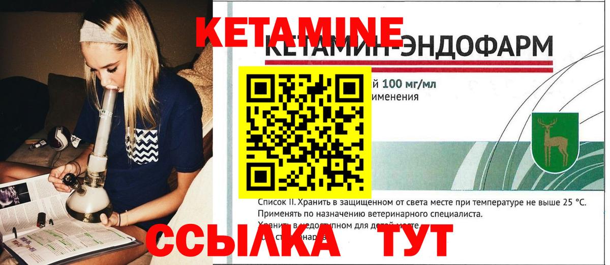 КЕТАМИН ketamine  Кетамин ketamine  Вход с VPN  Новочебоксарск 