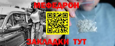 мяу мяу кристалл Обнинск