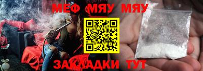 мяу мяу кристалл Обнинск