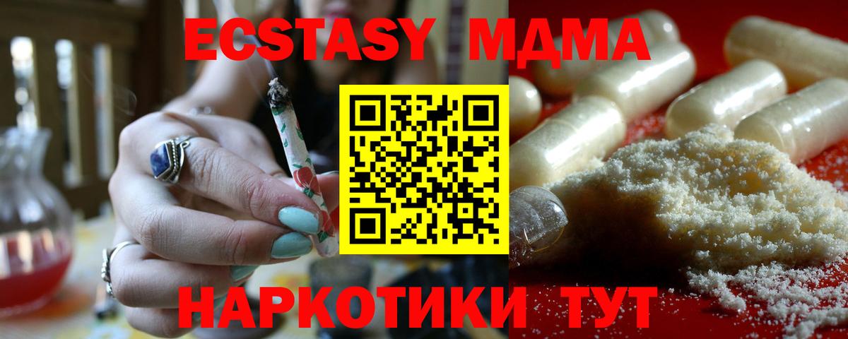 MDMA молли  MDMA crystal  Вход с VPN  MDMA  Новочебоксарск 