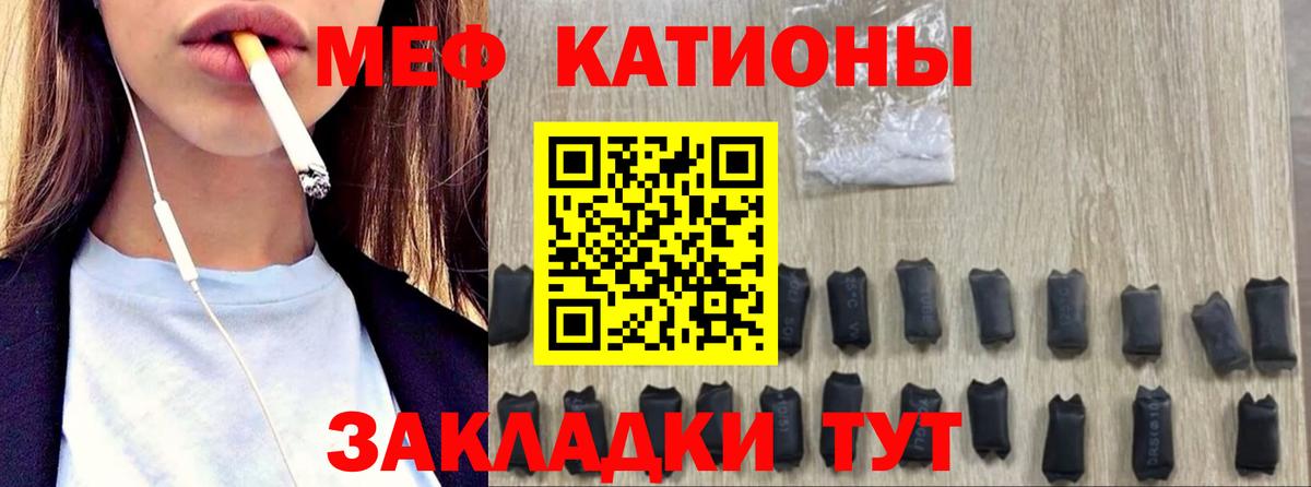 Новочебоксарск  МЯУ-МЯУ  Вход с VPN  Мефедрон кристаллы  МЯУ-МЯУ мяу мяу 