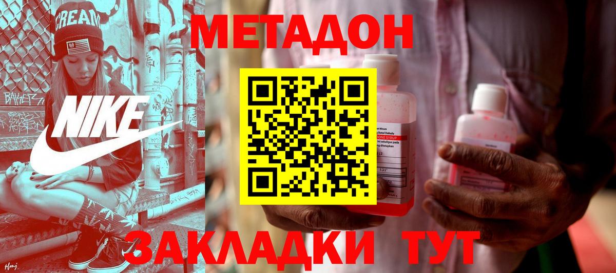МЕГА ССЫЛКА  Метадон кристалл  Вход с VPN  Новочебоксарск  МЕТАДОН белоснежный 