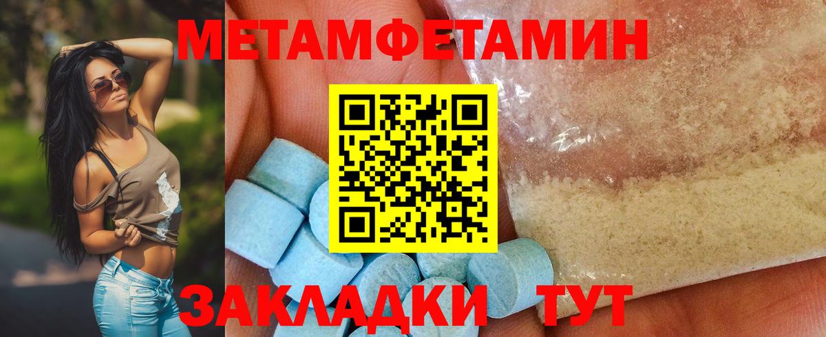 Новочебоксарск  МЕТАМФЕТАМИН Декстрометамфетамин 99.9%  Вход с VPN  МЕТАМФЕТАМИН Декстрометамфетамин 99.9% 